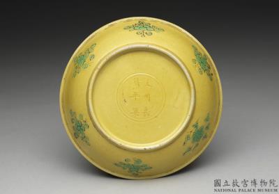 图片[3]-Yellow dish with green flower and fruit design, Ming dynasty, Jiajing reign (1522-1566)-China Archive